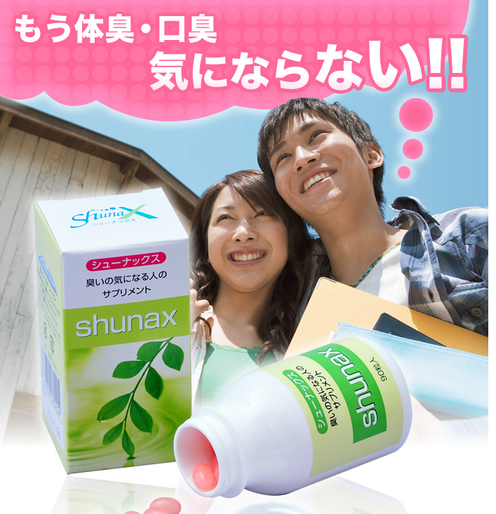 shunax